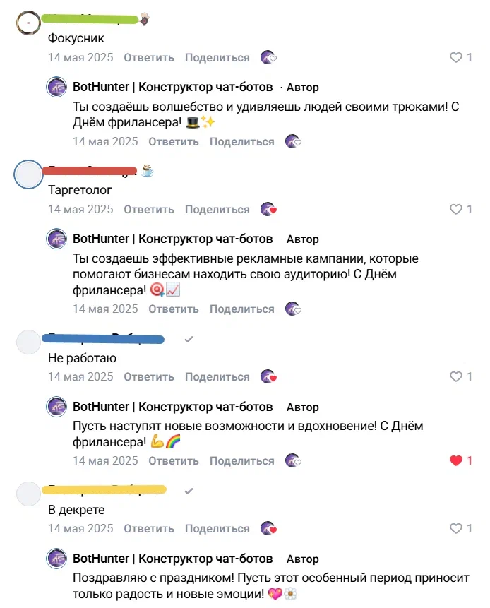 Чат-бот работает в комментариях. Поднимает активность