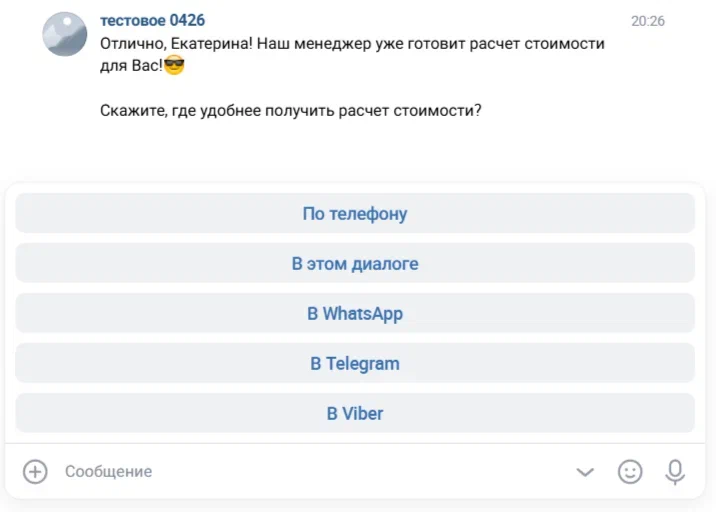 Запрос, где удобно связаться