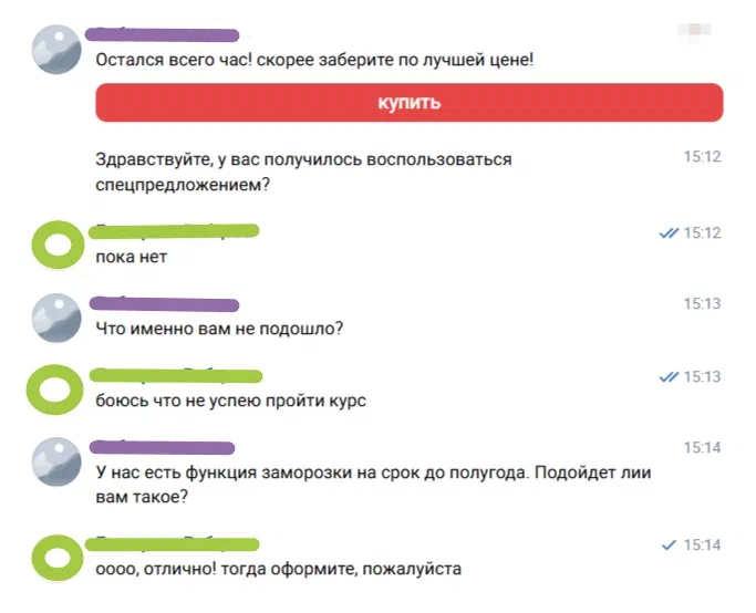 диалог пользователя с ботом