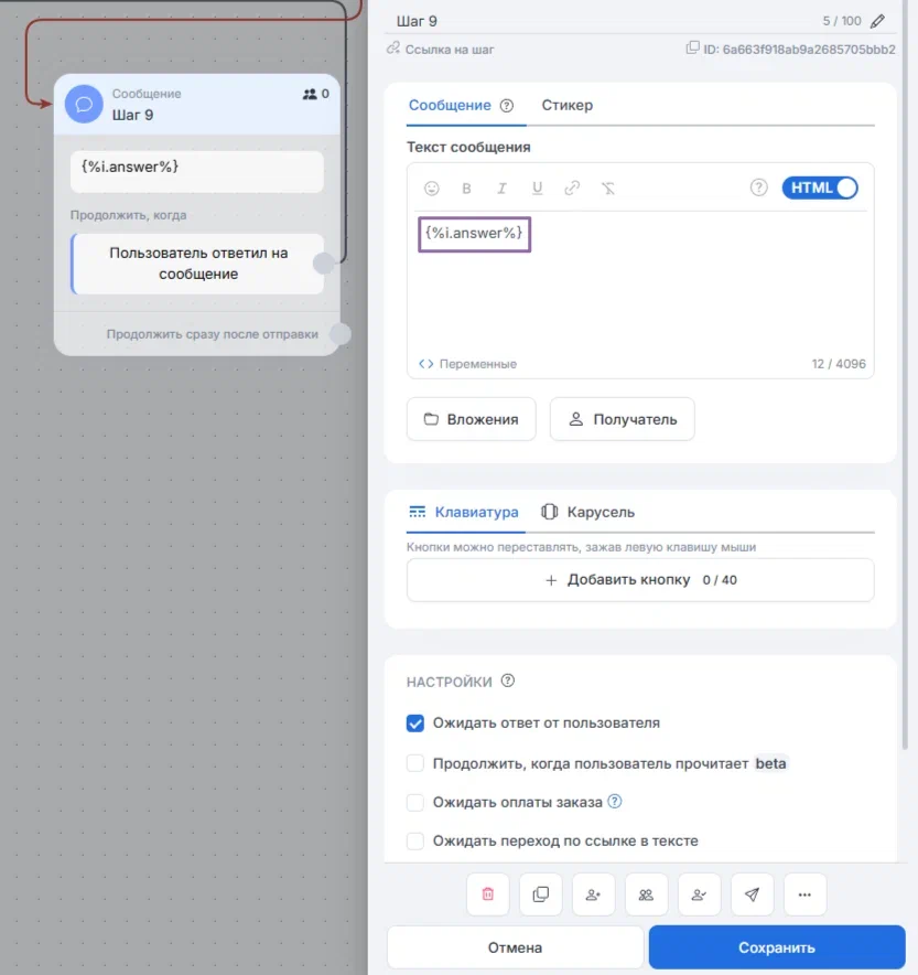 выдача ответа ии пользователю