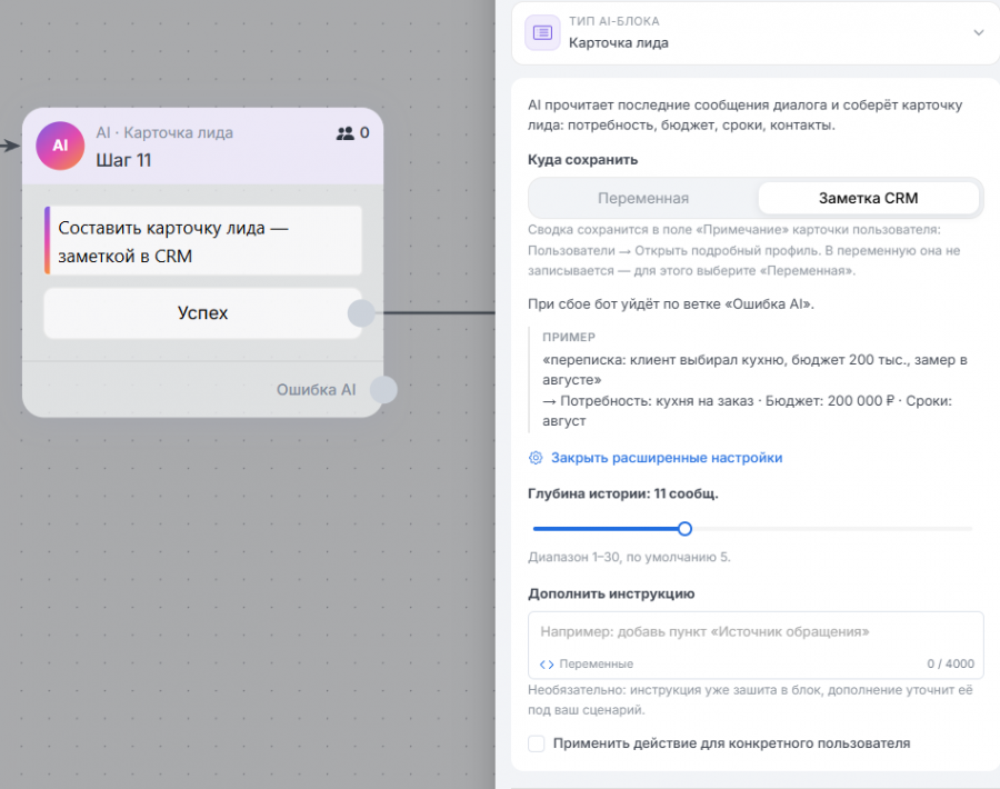 Блок для анализа сообщений. Сохраняет саммари в карточку клиента.