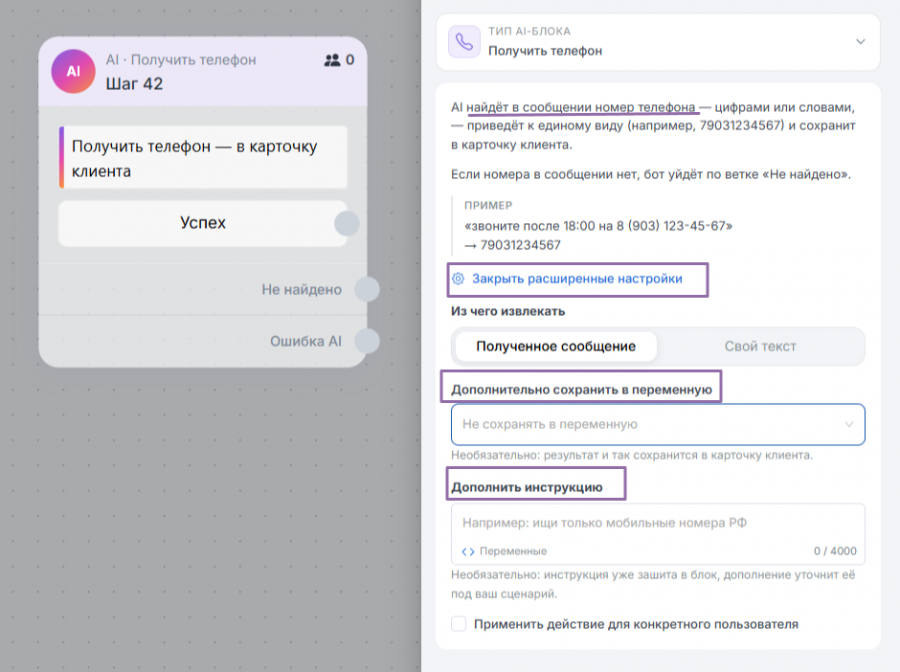 Внутрянка AI-блока