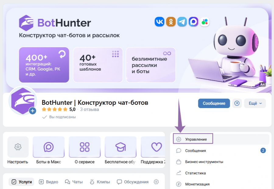 Сообщество вк