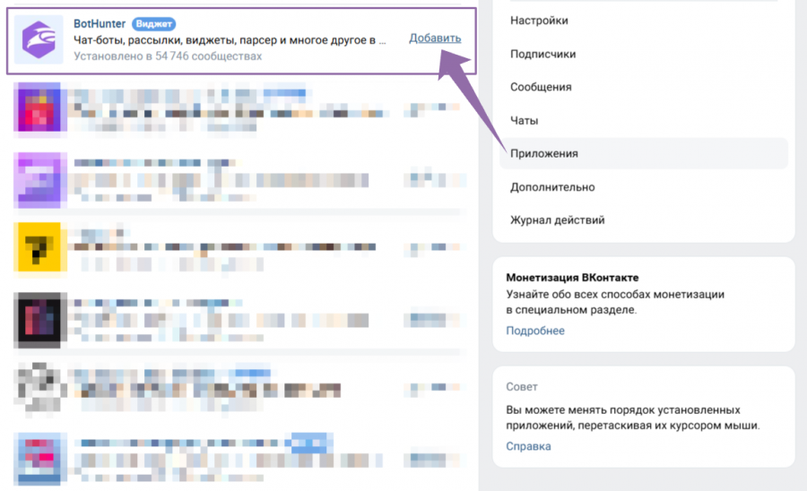 Добавление приложения