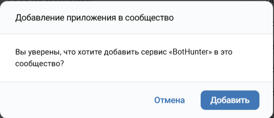 Подтверждение